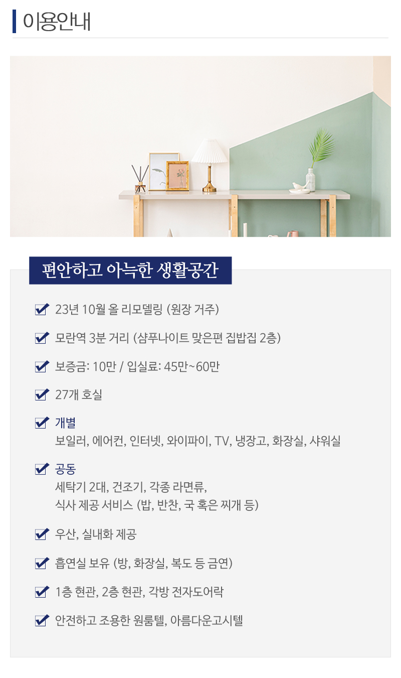 아름다운고시텔_